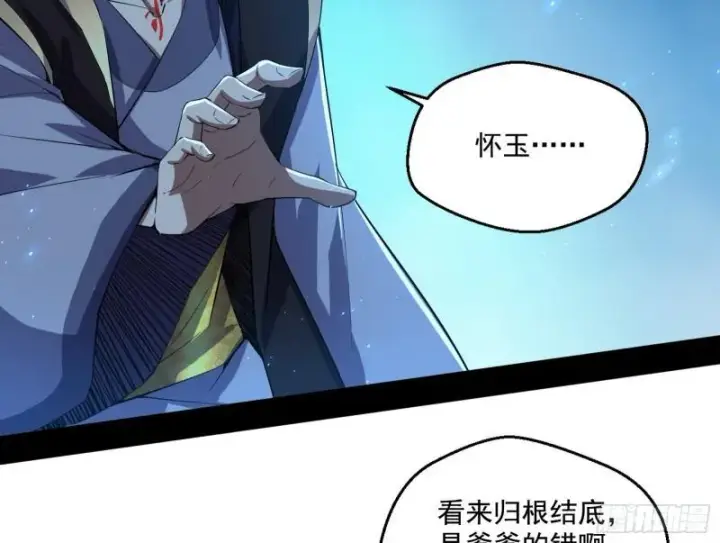 《我为邪帝》风险大，改变计划图72