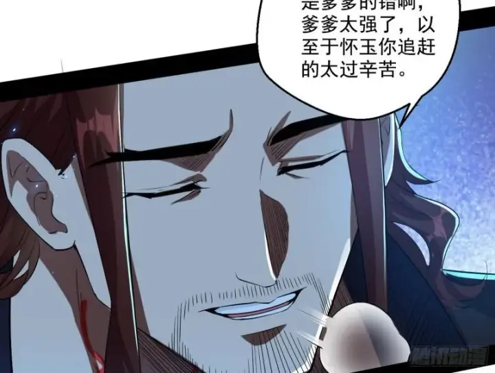 《我为邪帝》风险大，改变计划图73