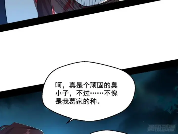 《我为邪帝》风险大，改变计划图74