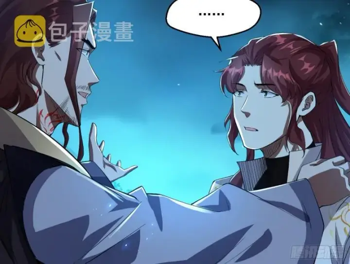 《我为邪帝》风险大，改变计划图75