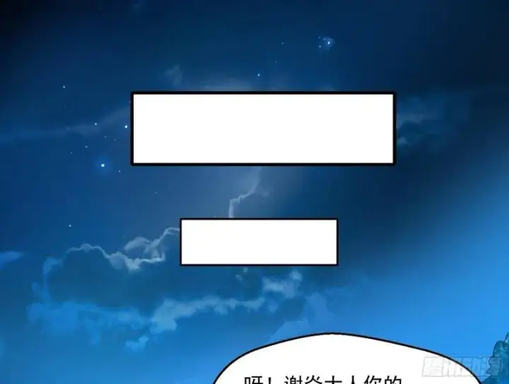 《我为邪帝》风险大，改变计划图79