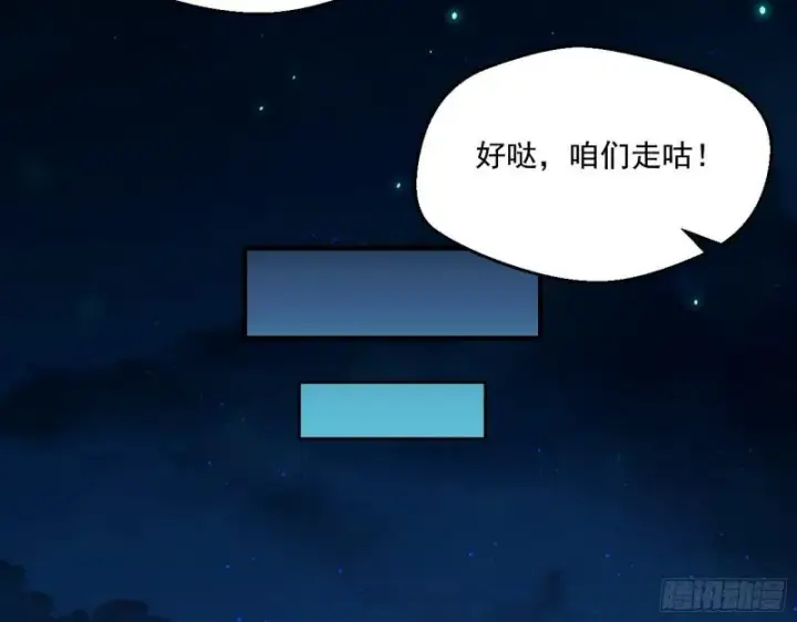 《我为邪帝》风险大，改变计划图88