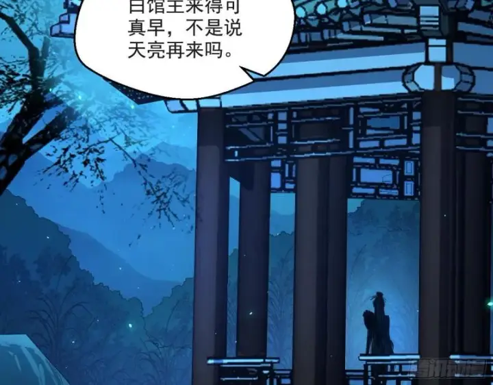 《我为邪帝》风险大，改变计划图91