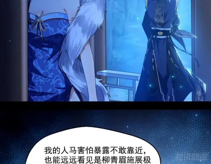 《我为邪帝》风险大，改变计划图94