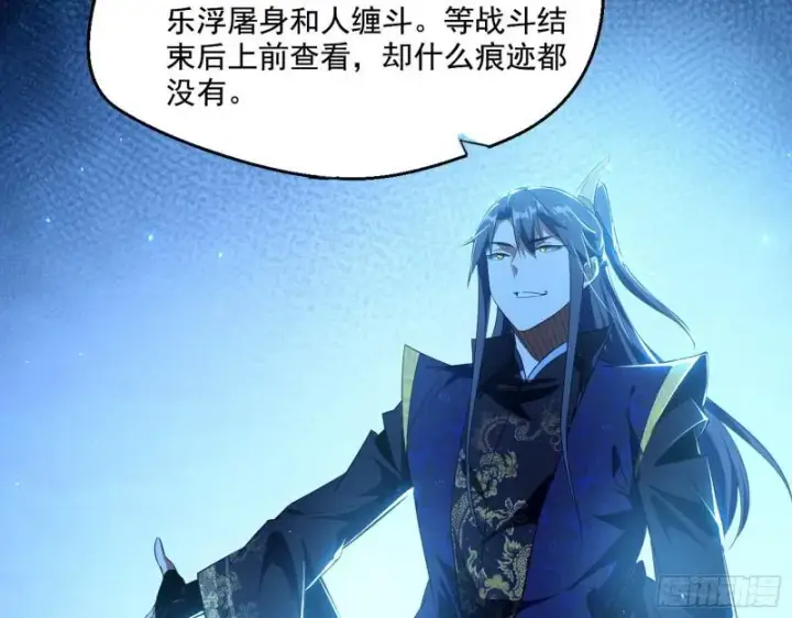 《我为邪帝》风险大，改变计划图95