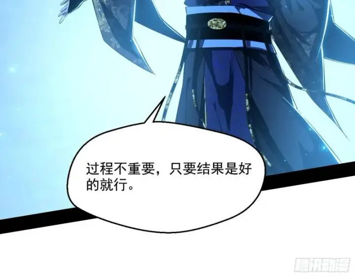 《我为邪帝》风险大，改变计划图96