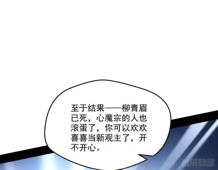 《我为邪帝》风险大，改变计划图97