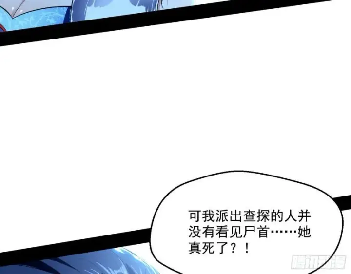 《我为邪帝》风险大，改变计划图99