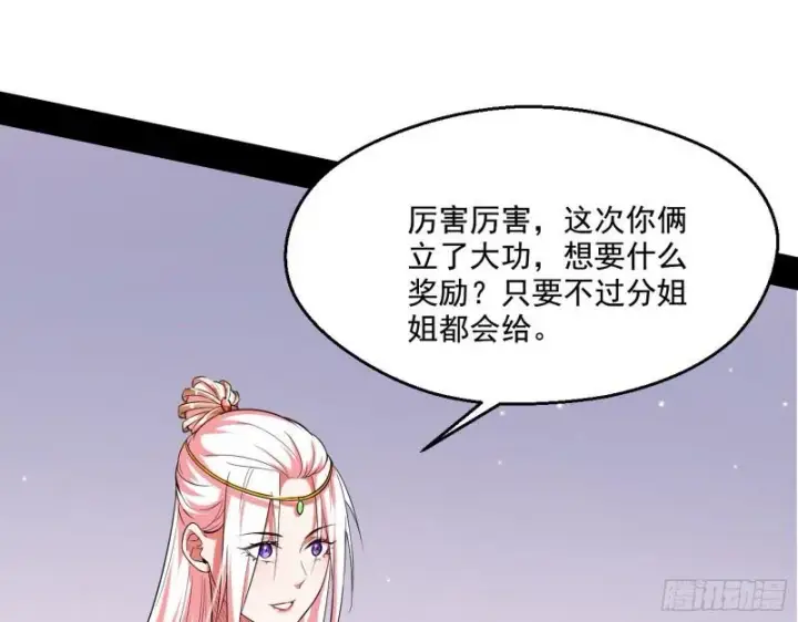 《我为邪帝》先天之秘图10