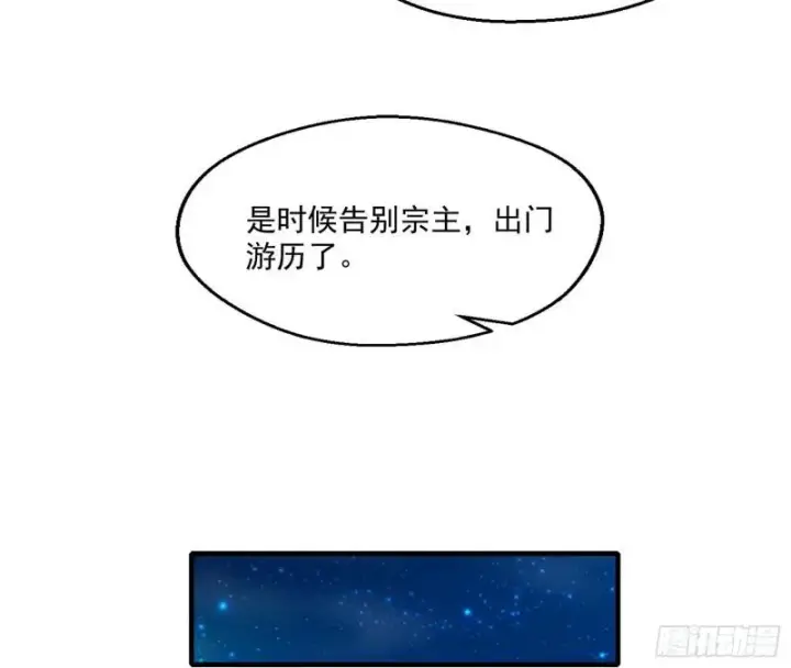 《我为邪帝》先天之秘图111