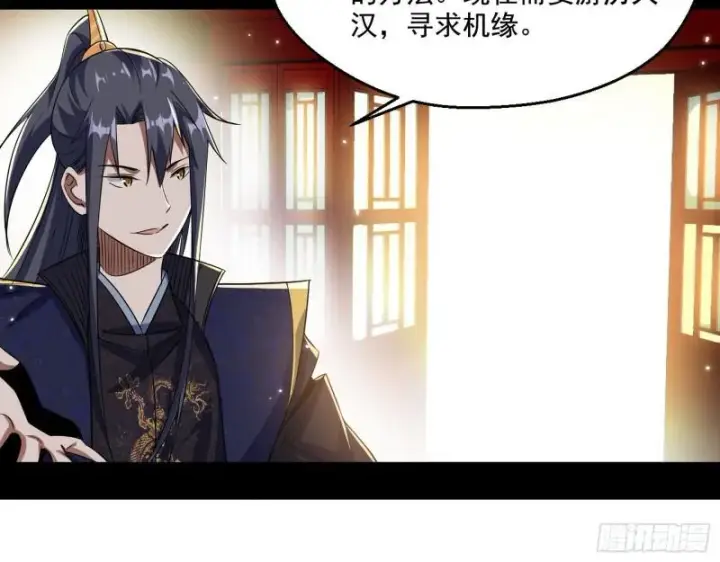 《我为邪帝》先天之秘图115