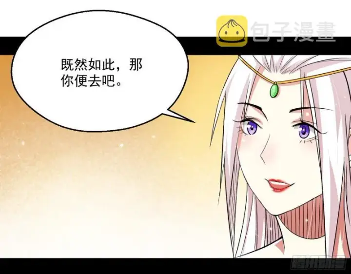 《我为邪帝》先天之秘图116