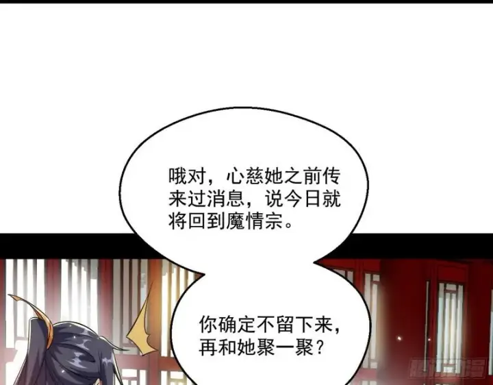 《我为邪帝》先天之秘图117