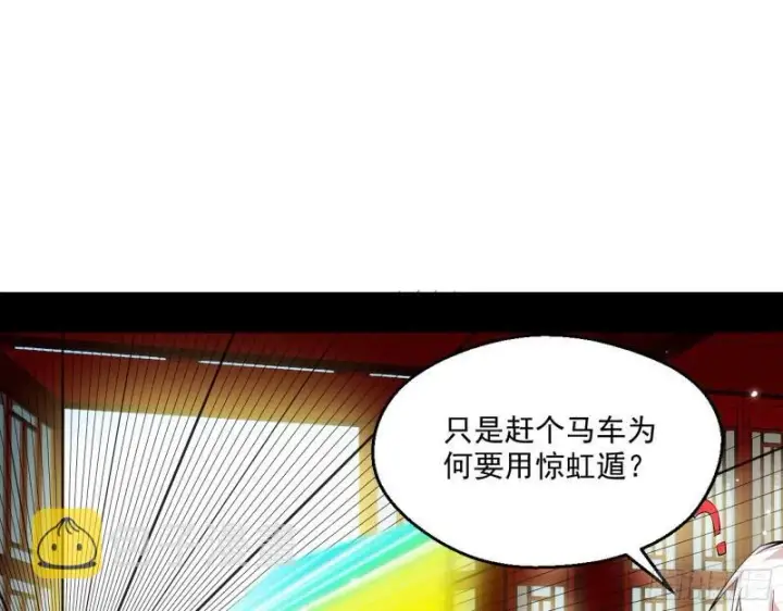 《我为邪帝》先天之秘图122
