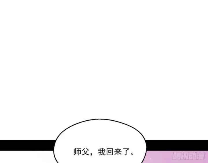 《我为邪帝》先天之秘图124