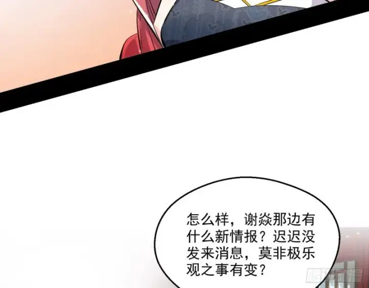 《我为邪帝》先天之秘图126