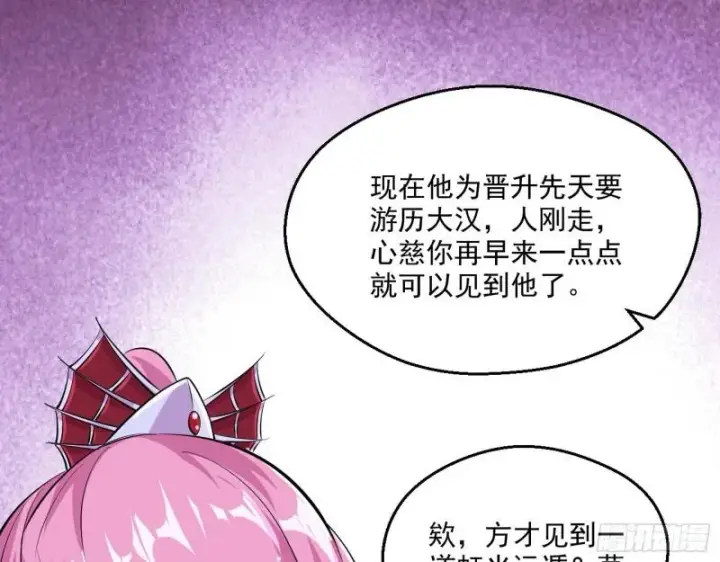 《我为邪帝》先天之秘图129
