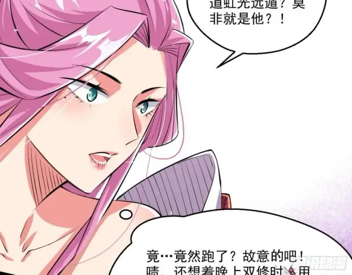 《我为邪帝》先天之秘图130