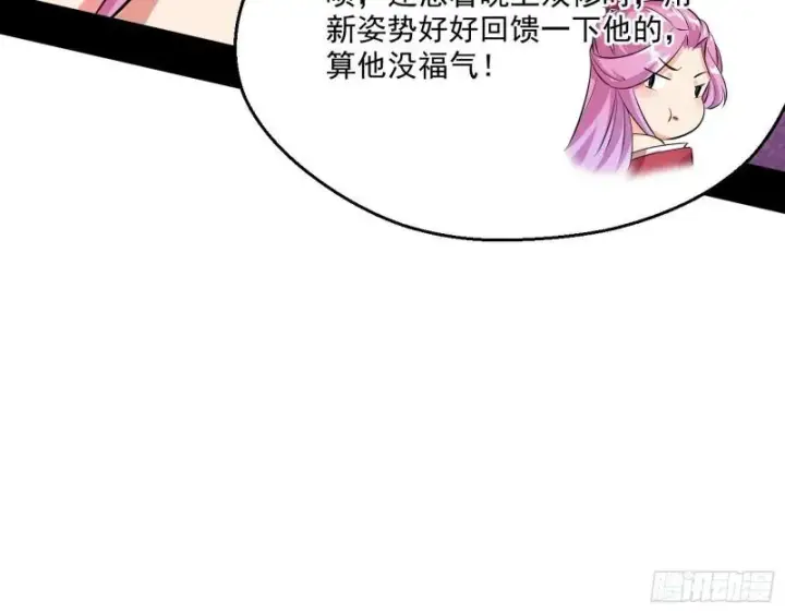 《我为邪帝》先天之秘图131
