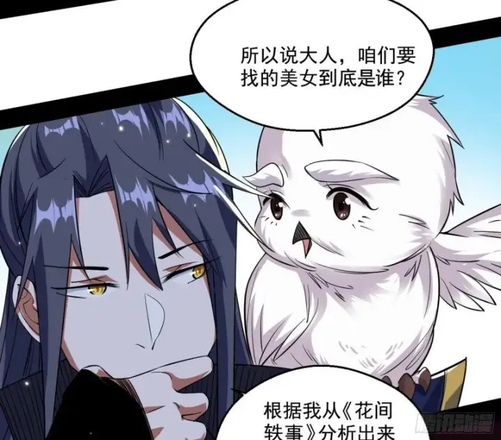 《我为邪帝》先天之秘图136