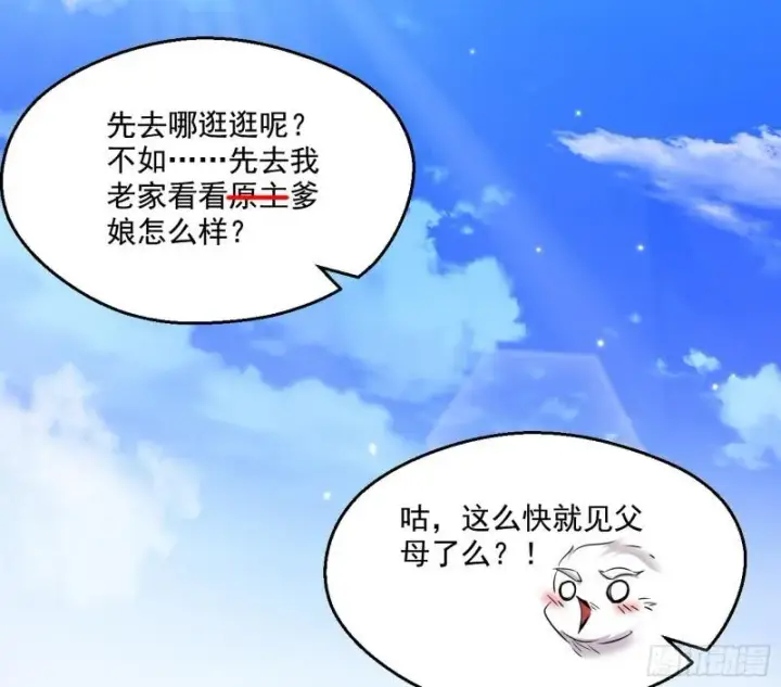 《我为邪帝》先天之秘图142