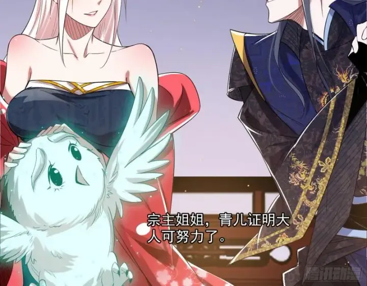《我为邪帝》先天之秘图16