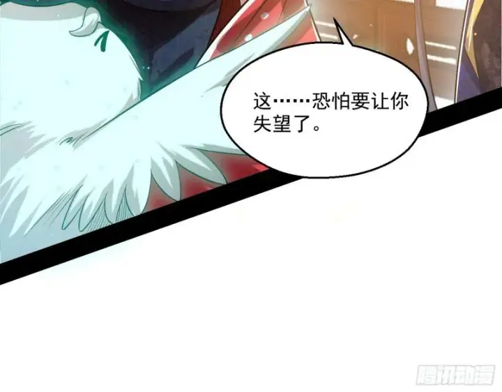 《我为邪帝》先天之秘图21