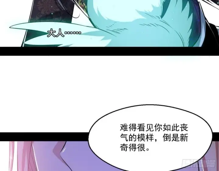 《我为邪帝》先天之秘图26