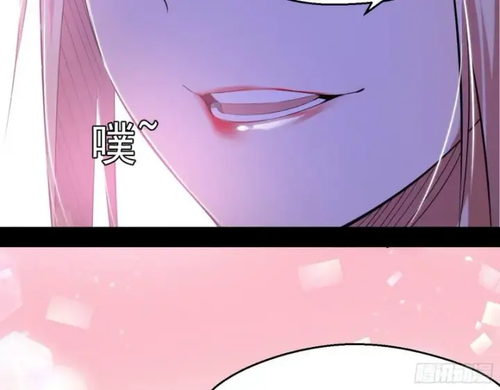 《我为邪帝》先天之秘图27