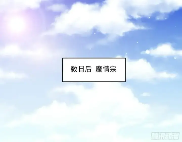 《我为邪帝》先天之秘图3