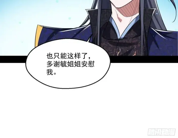 《我为邪帝》先天之秘图32