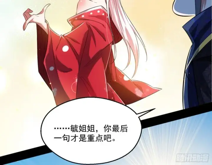 《我为邪帝》先天之秘图34