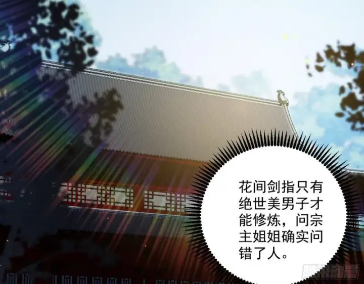 《我为邪帝》先天之秘图36