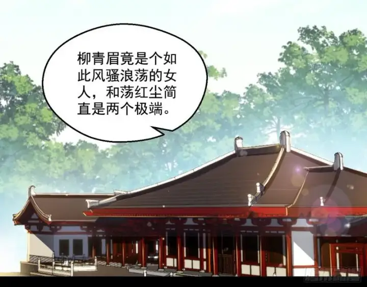 《我为邪帝》先天之秘图4