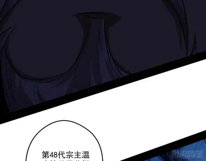 《我为邪帝》先天之秘图44