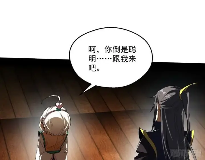 《我为邪帝》先天之秘图48