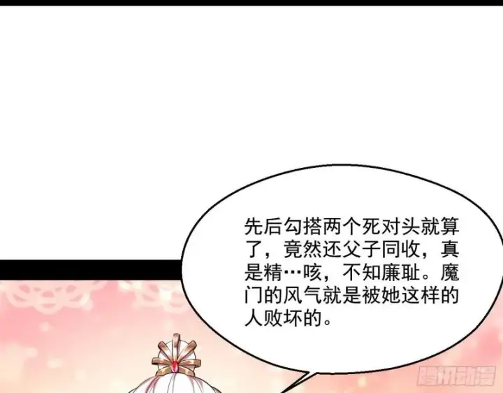 《我为邪帝》先天之秘图5