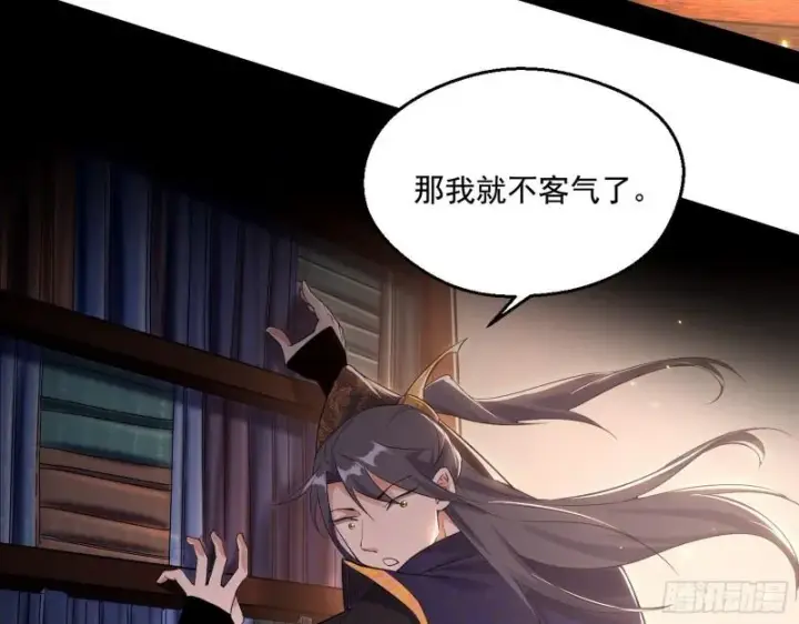 《我为邪帝》先天之秘图54