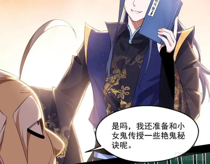 《我为邪帝》先天之秘图57