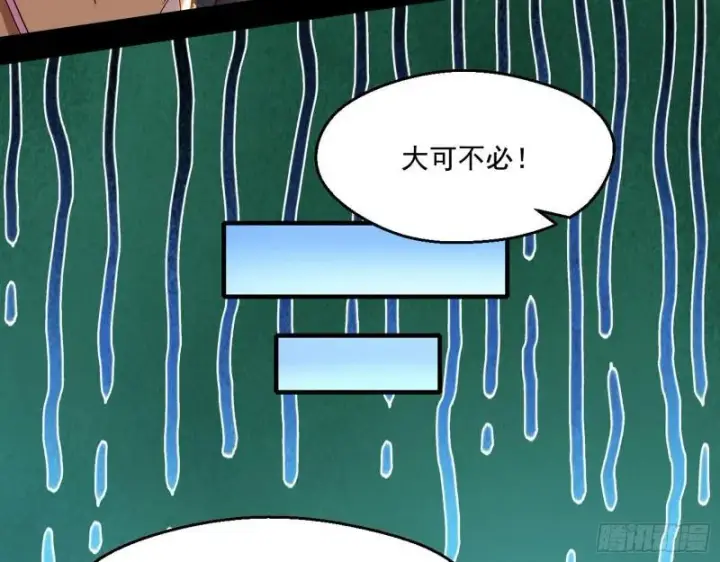《我为邪帝》先天之秘图58
