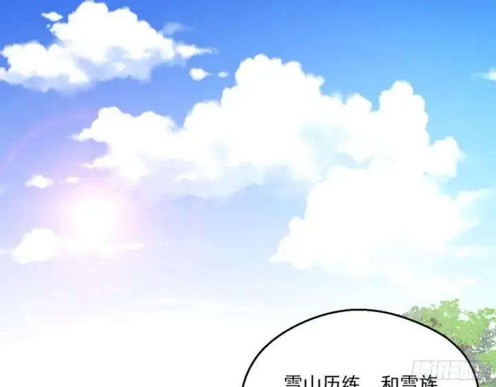 《我为邪帝》先天之秘图61