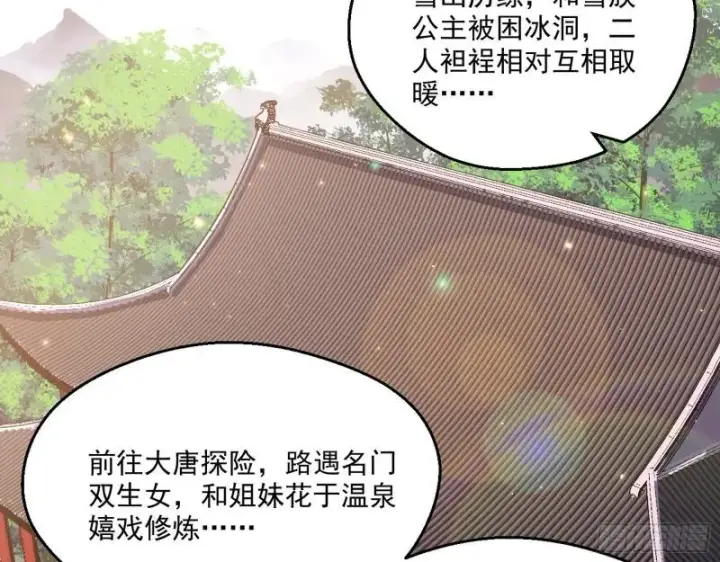 《我为邪帝》先天之秘图62