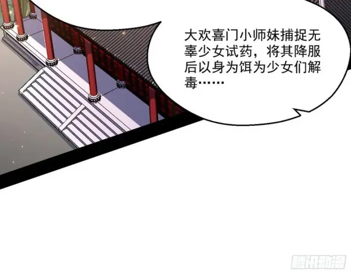 《我为邪帝》先天之秘图63