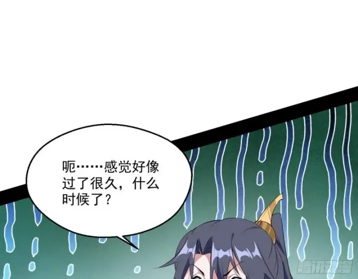 《我为邪帝》先天之秘图66