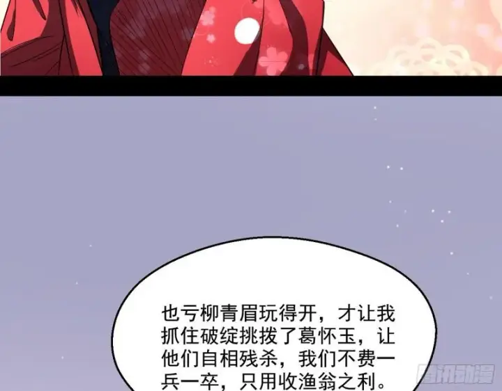 《我为邪帝》先天之秘图7