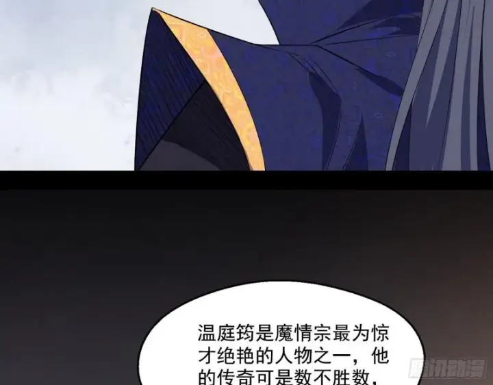 《我为邪帝》先天之秘图75