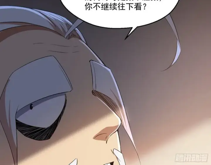 《我为邪帝》先天之秘图76