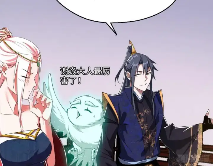 《我为邪帝》先天之秘图8
