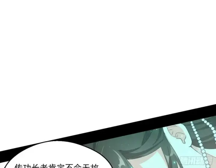 《我为邪帝》先天之秘图94