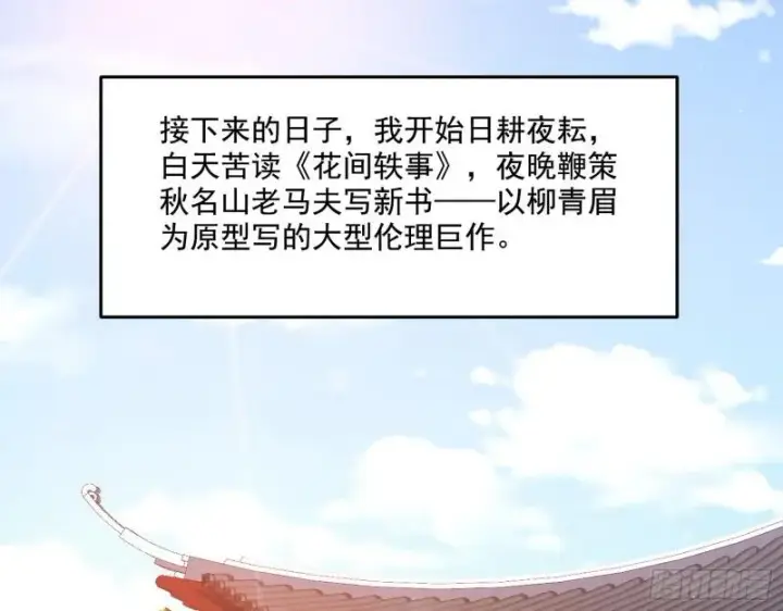 《我为邪帝》先天之秘图97